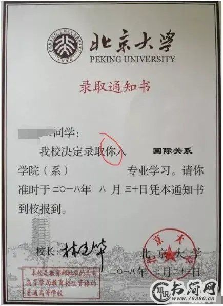北大录取通知书内外有别是怎么回事?为什么内外有别?