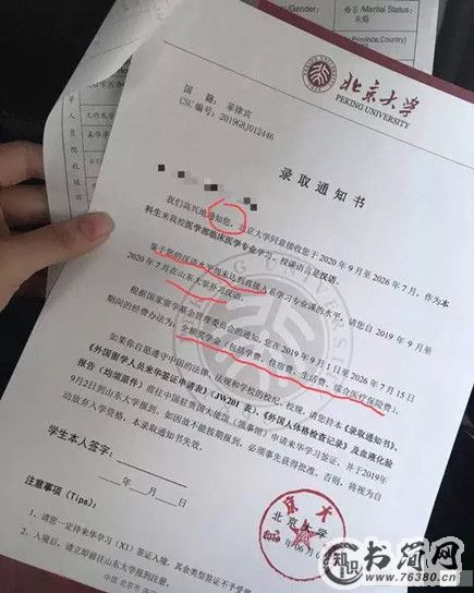 北大录取通知书内外有别是怎么回事?为什么内外有别?