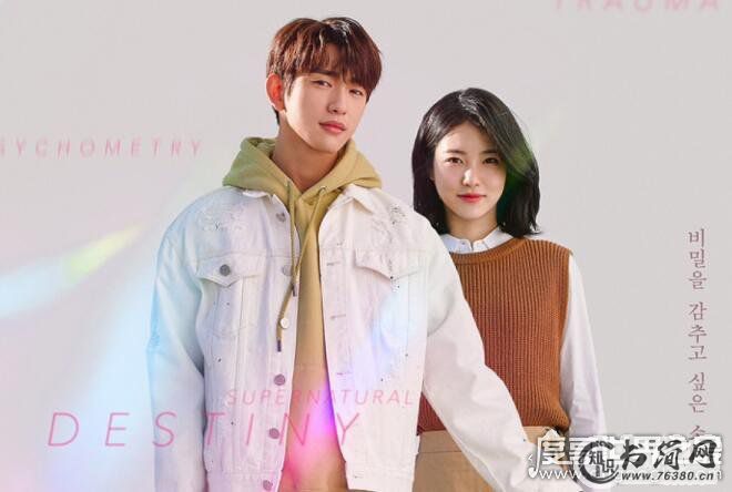 2019评分最高的韩剧排行榜，《会读心术那小子》排行第1(评分9.6)