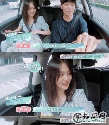 张恒郑爽疑似分手：郑爽卖情侣物品原来是因为爱男友