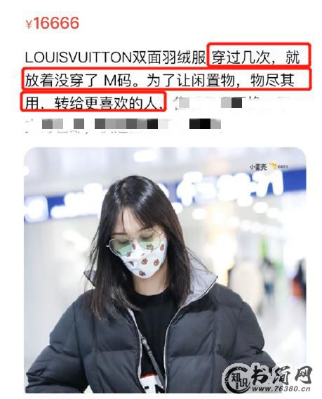 张恒郑爽疑似分手：郑爽卖情侣物品原来是因为爱男友