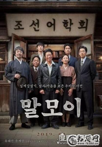 韩国电影推荐2019豆瓣高分排行，《极限逃生》进前五(第一实至名归)