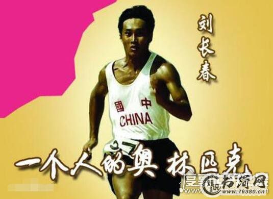 中国第一次参加奥运会是哪一年,是1932年的第十届奥运会