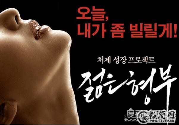 豆瓣高分韩国19禁电影推荐，探险旅行位居第1(19岁以下禁止观看)