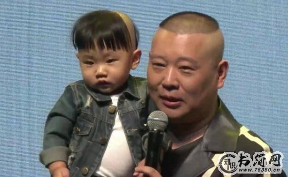 郭德纲二儿子郭汾瑒名字由来