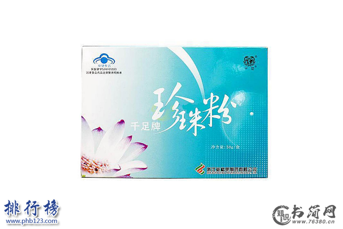 珍珠粉哪个牌子好 珍珠粉十大品牌排行榜推荐