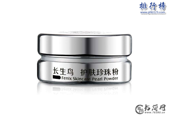 珍珠粉哪个牌子好 珍珠粉十大品牌排行榜推荐