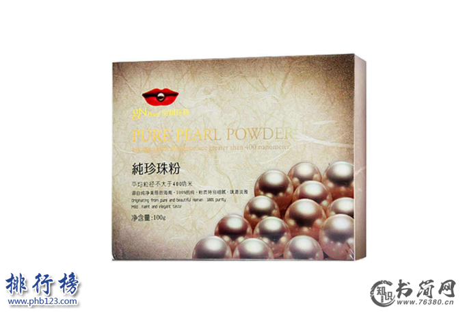 珍珠粉哪个牌子好 珍珠粉十大品牌排行榜推荐