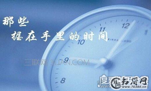 20条关于珍惜时间的名言警句，时间就是什么原来是他说的