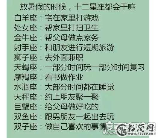 12星座女谁最萌，天然呆的巨蟹座最为蠢萌(其次是娇弱的双鱼)