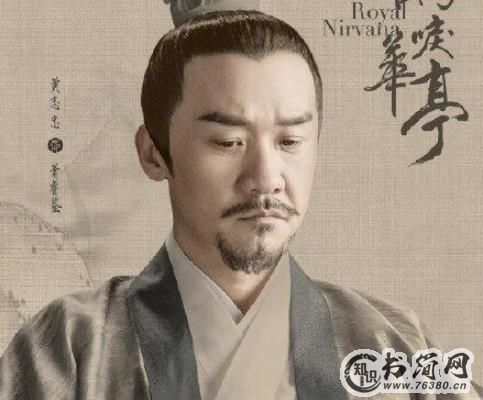 鹤唳华亭皇帝后悔过吗 皇帝为什么不喜欢萧定权