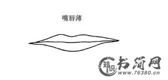 看面相嫁个好男人