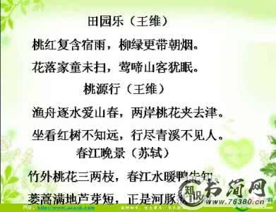 描写春天的句子有哪些