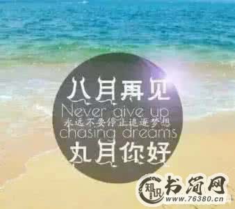 描写九月的句子