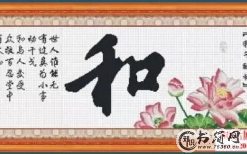 修身养性的句子