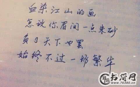 世界上最感人的句子