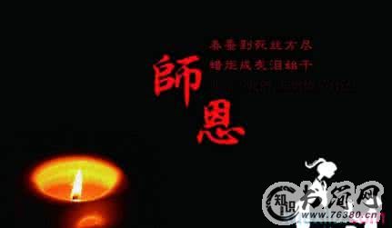 关于教师节的句子