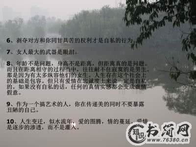 关于周末的伤感句子