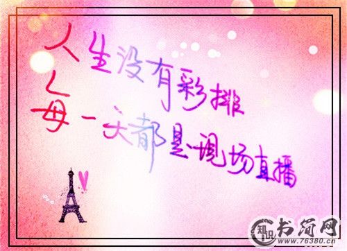 正能量文艺甜美的句子 文艺阳光正能量的句子