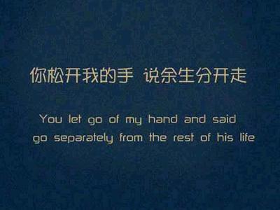 有关分手的经典句子