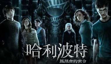 PG-13级《哈利波特》系列