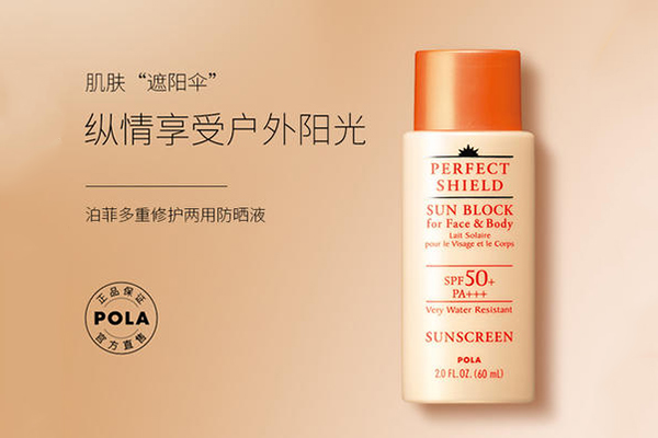 防水的防晒霜哪种好