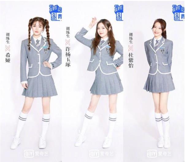 青你2选手证件照