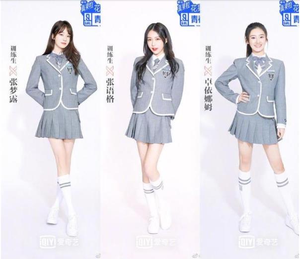 青你2选手证件照