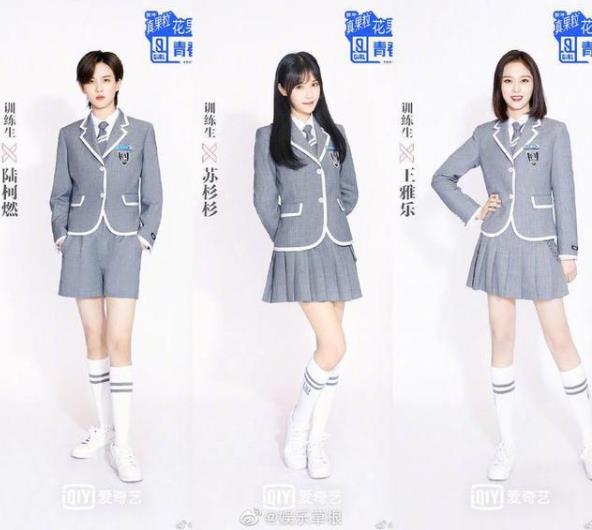 青你2选手证件照