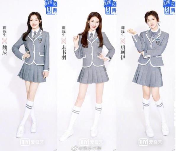 青你2选手证件照