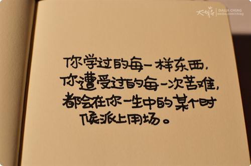 关于励志的心情句子