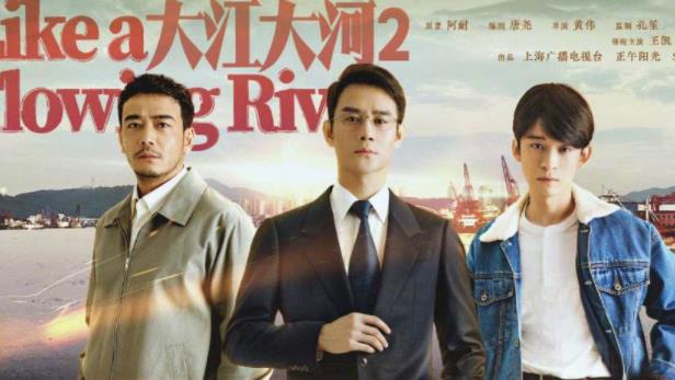 大江大河2播出时间 大江大河2播出时间