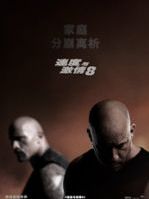 速度与激情8 速度与激情8