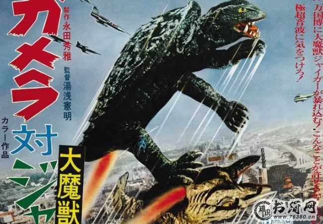 《卡美拉对深海怪兽吉古拉》(1970)