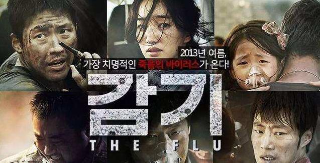 韩国电影流感是真事吗？电影流感的剧情及评价