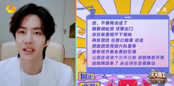 王一博配音至尊宝