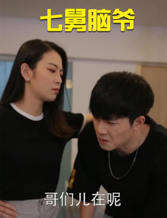 七舅脑爷全部的女主角