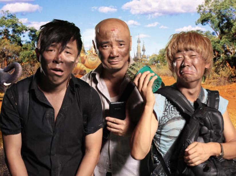 中国最搞笑电影排行