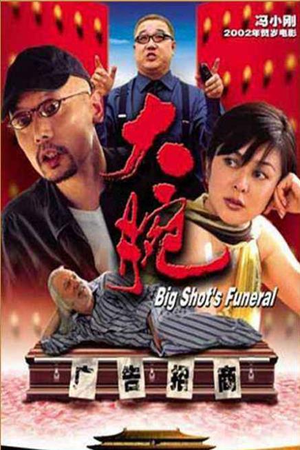 中国最搞笑电影排行