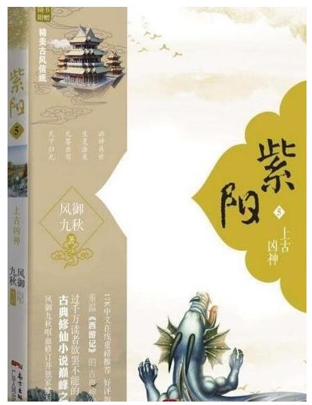 十大最受欢迎道术小说:道术小说类小说的代表作品