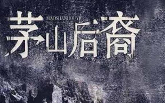 十大最受欢迎道术小说:道术小说类小说的代表作品