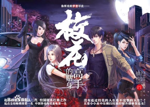 都市小说排行榜完本经典之作:十大完结巅峰都市小说