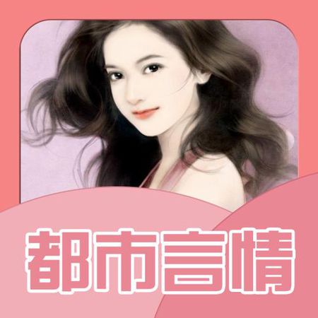 都市小说排行榜完本经典之作:十大完结巅峰都市小说