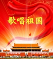 赞美祖国的句子