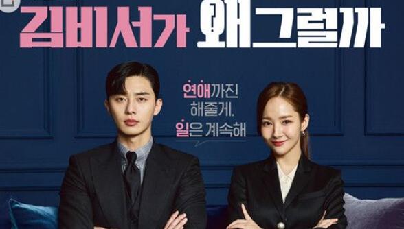 2018年最受欢迎的韩剧排行榜前十名（图）