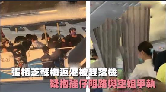 张柏芝跟空姐争执
