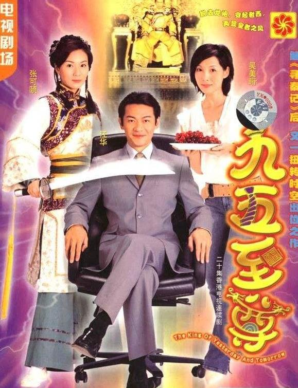 好看的31部穿越剧