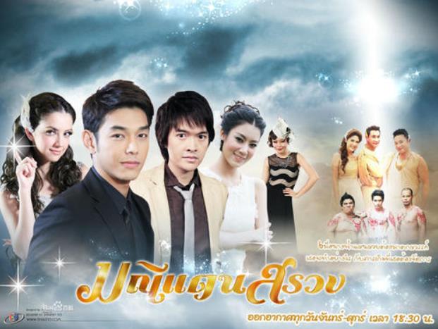 十部最好看泰国电视剧