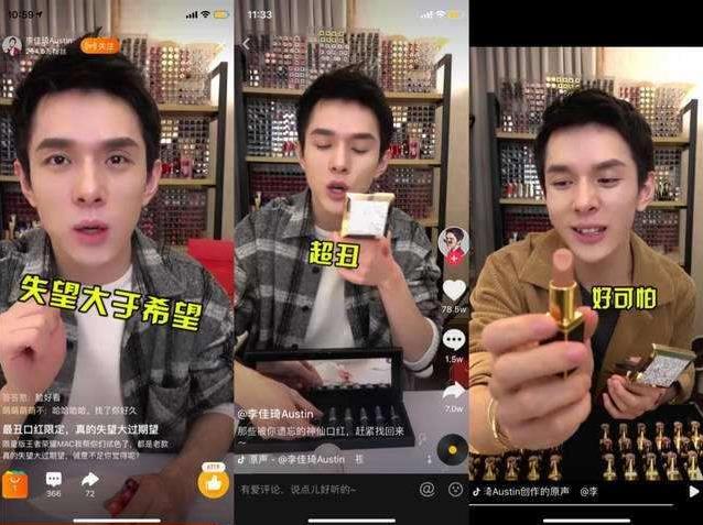 李佳琦直播间在哪里看 李佳琦直播间在哪里看