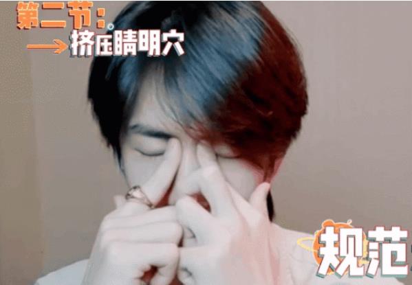 王一博眼保健操配音